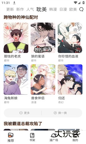 喵呜漫画最新版安卓v1.6
