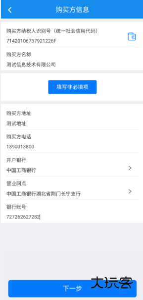 楚税通app