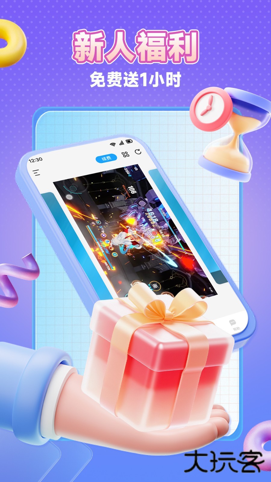 小滴云手机免费版v3.22.0