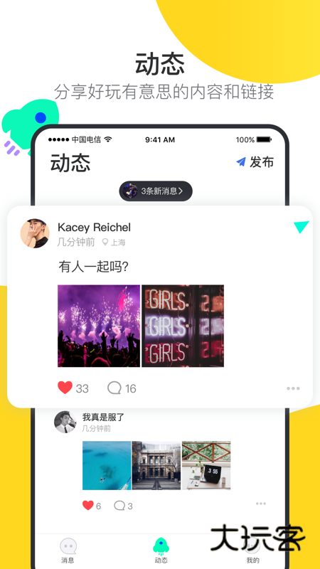 阿聊2025最新版本v3.9.2