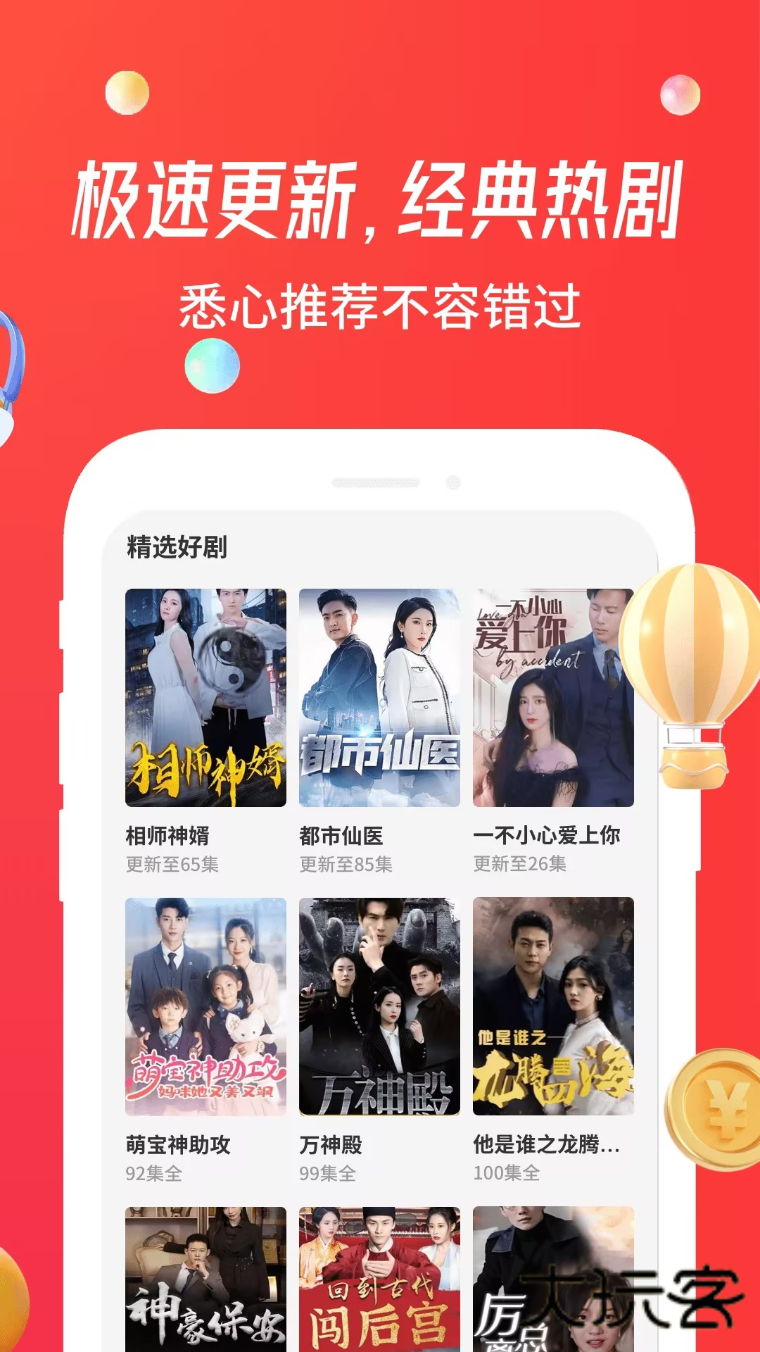 魔豆剧场appV1.34.01.001