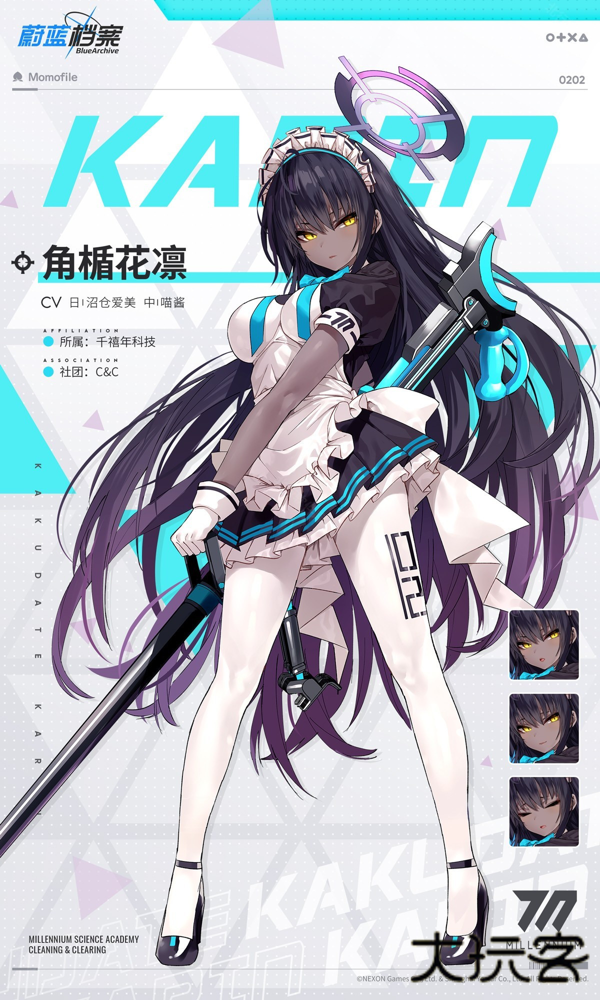 碧蓝档案挺进地牢