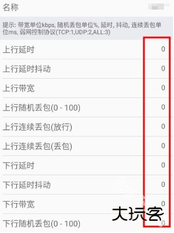 金砖弱网4.0版本下载