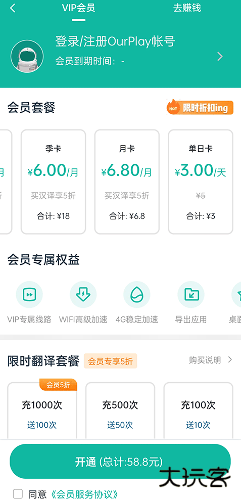 ourplay原谷歌空间安卓免费下载 ourplay原谷歌空间安卓免费下载