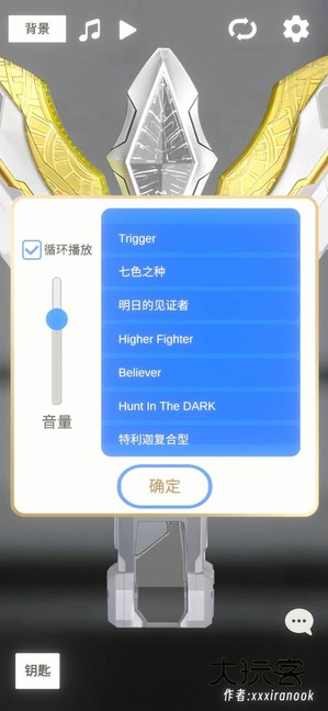 特利迦神光棒模拟器豪华版