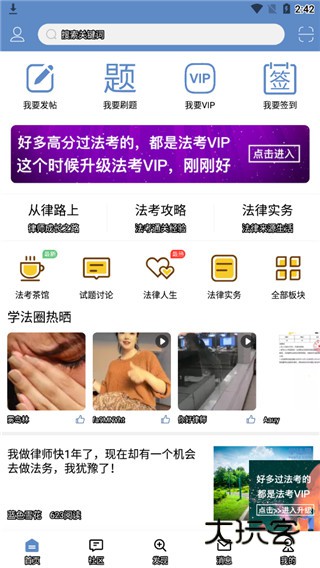学法网手机版v5.5.5