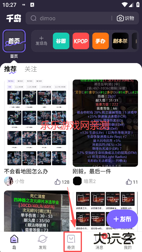 千岛app官方下载 千岛app官方下载