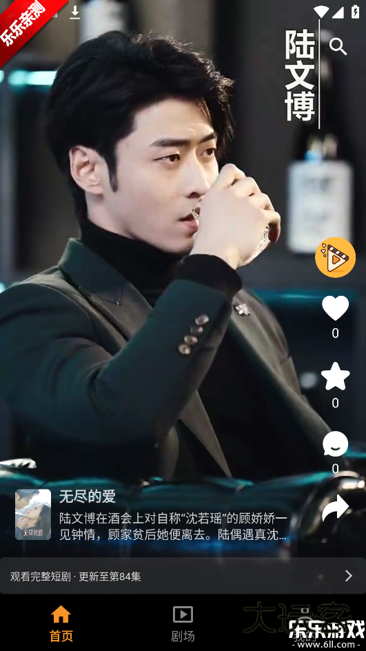 碎片剧场最新版本下载v1.0.8 安卓版