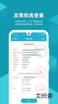 易快报安卓版V2.5.0