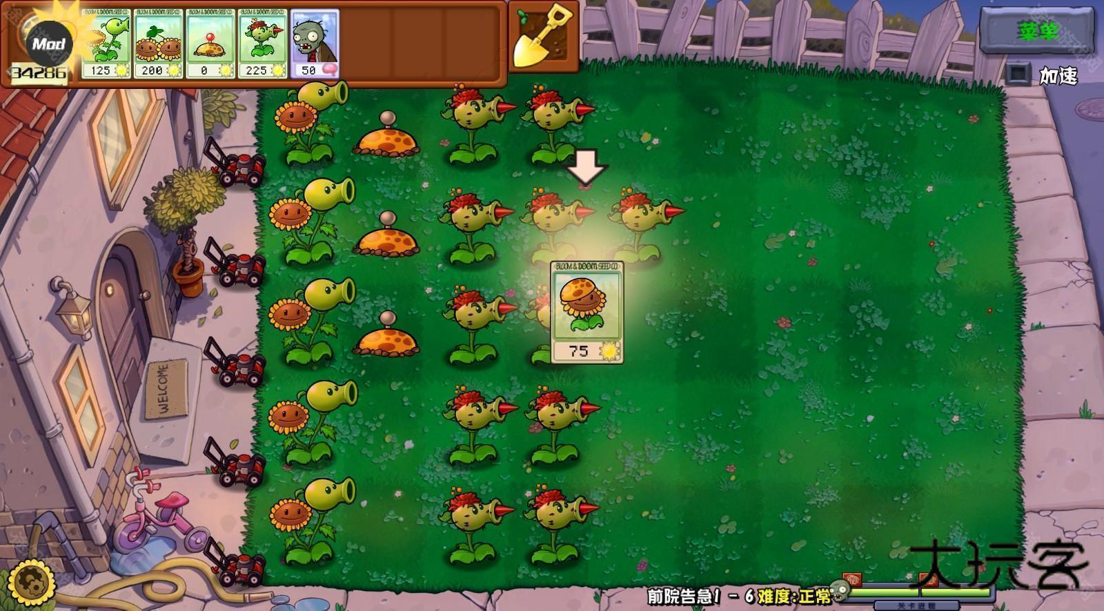 植物大战僵尸杂交重制版