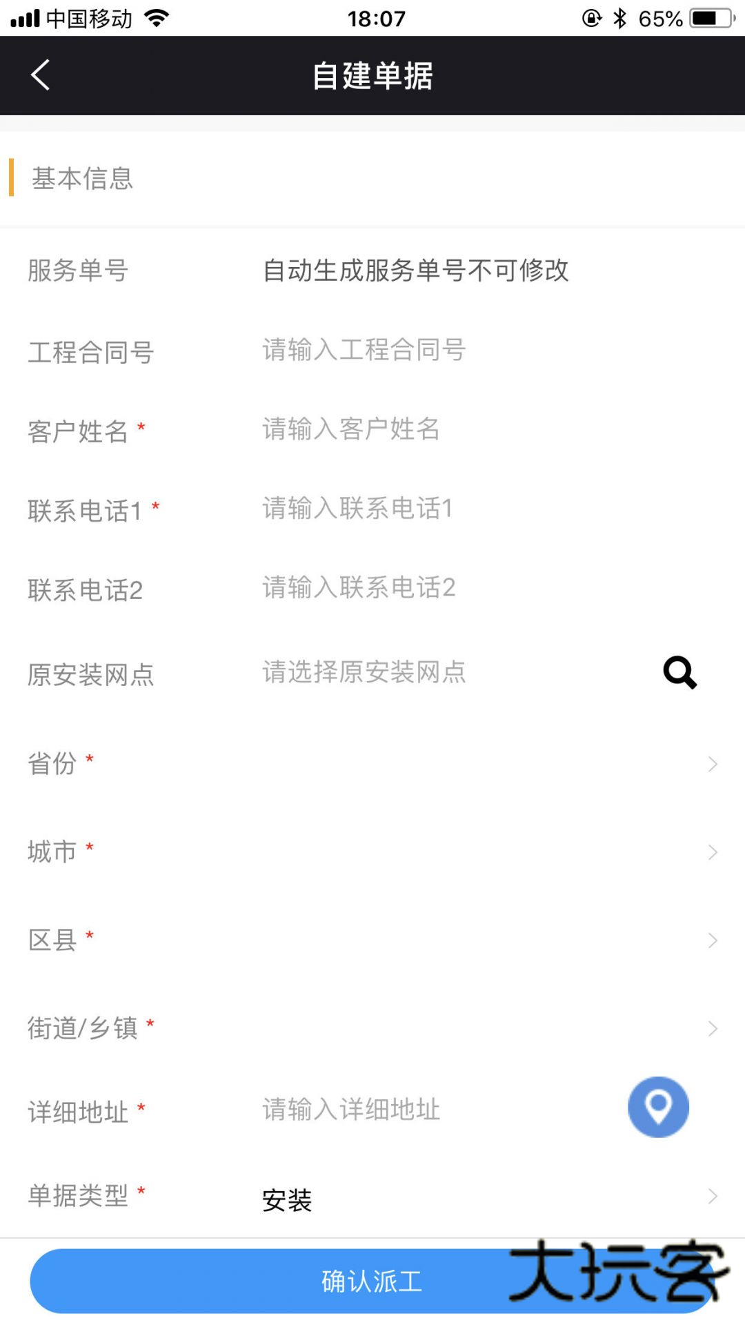 奥云服app安卓版v2.0.430.250821