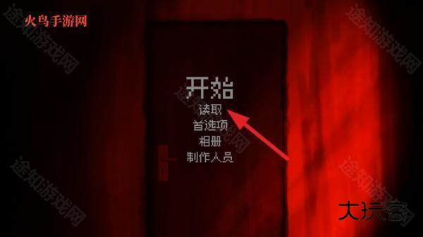 我的梦魇恋人游戏