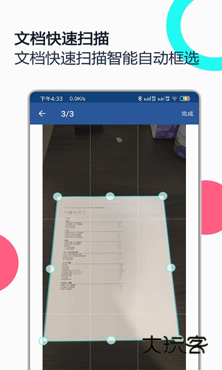 PDF全能王安卓版v3.0.1