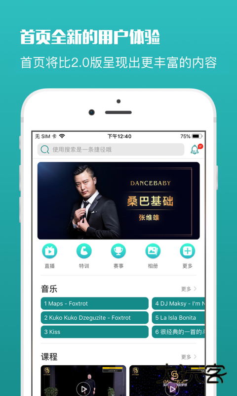 蓝舞者免费v3.6.31