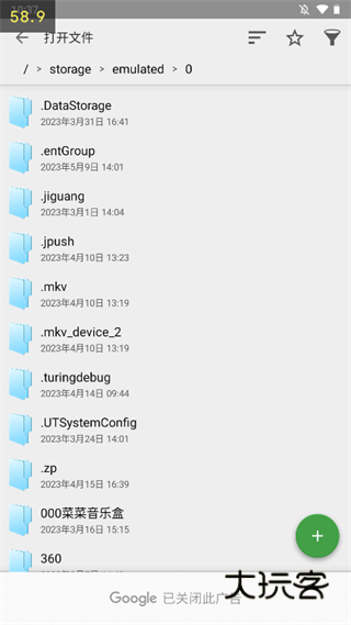 quickedit去广告版