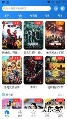 小小影视app安卓版v2.0.5