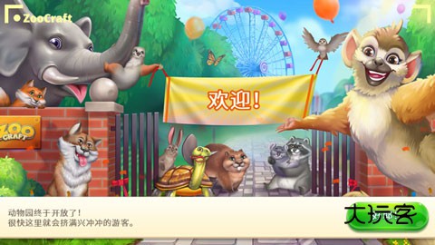 动物家族(ZooCraft: Animal Family)官方正版v12.2.0
