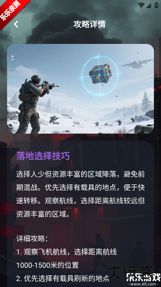 准星萤火手机版下载v1.0 安卓版