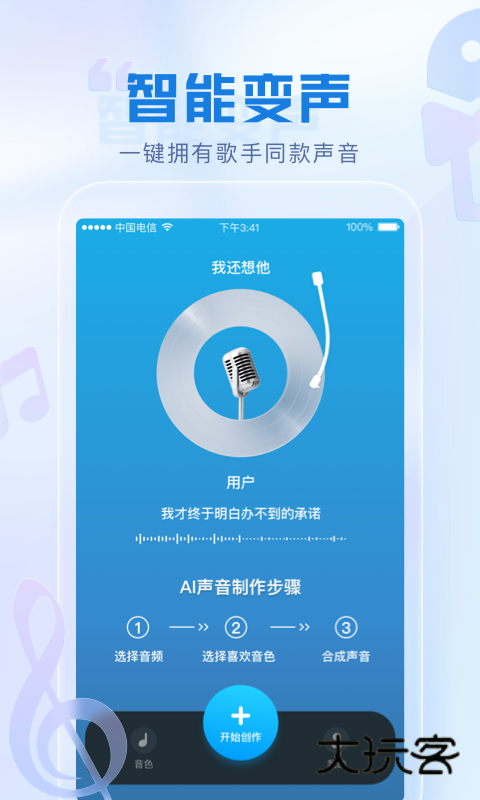 瞬火好声音安卓版V2.1.0