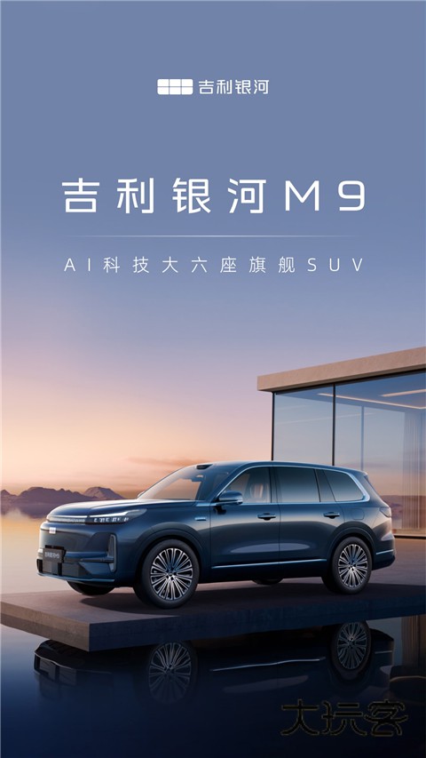 吉利银河app官方版v1.29.1