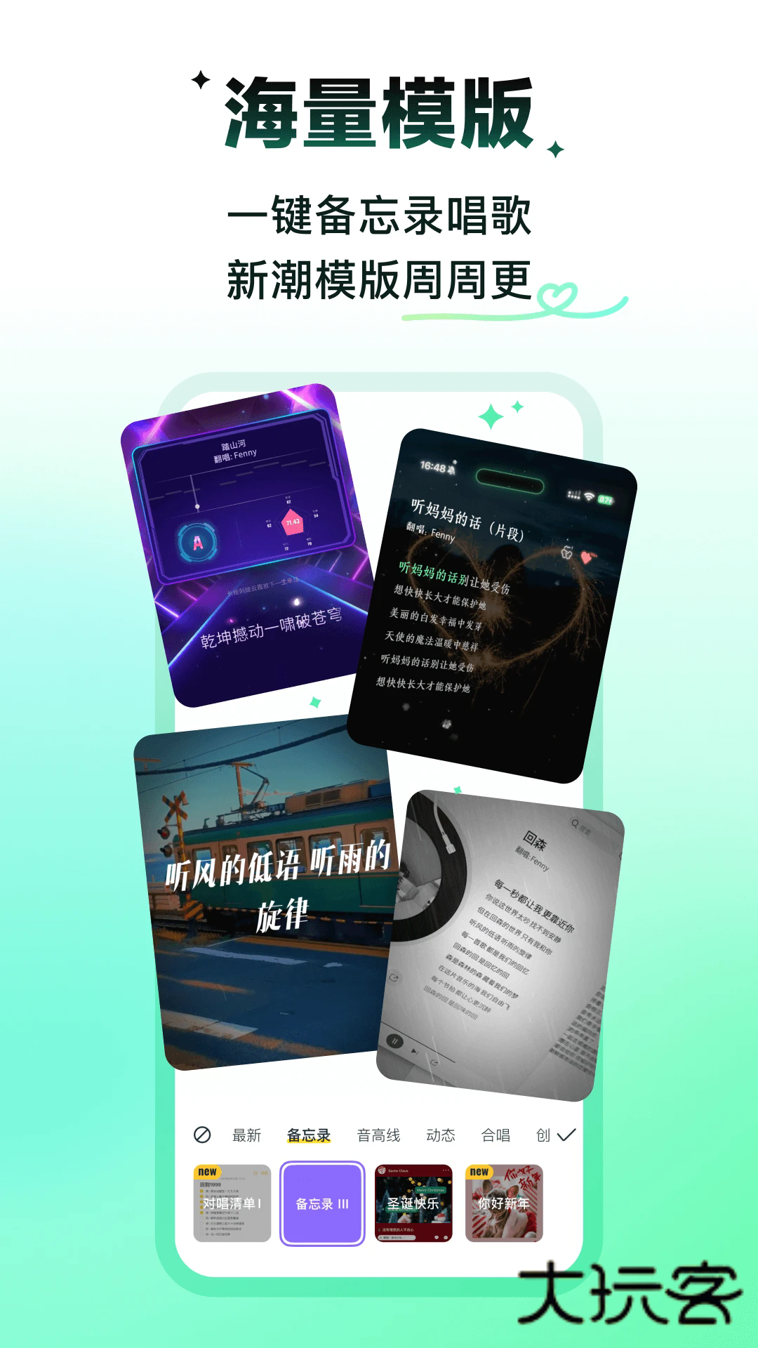 回森app唱歌软件最新版本v3.133.0.351089
