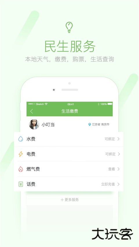 荣耀西安网最新版2025v5.1.46