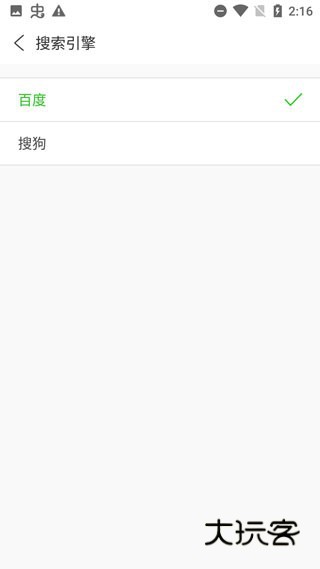 UA浏览器手机版