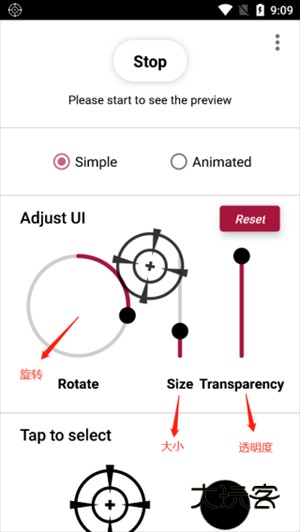 crosshair准星辅助器使用教程截图2