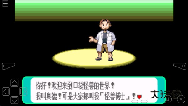 GB模拟器2025最新版本v1.3.3