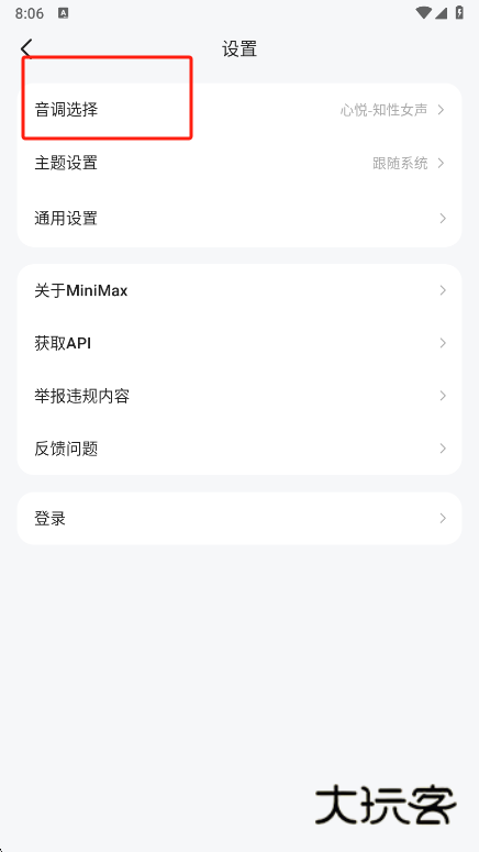 MiniMax最新版下载 MiniMax最新版下载