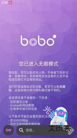 bobo浏览器 bobo浏览器
