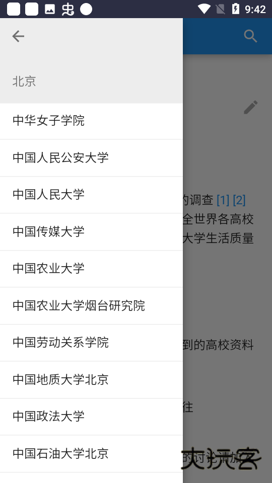 大学生活质量指北