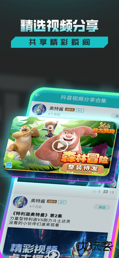 乐社区官方2025v1.3.0