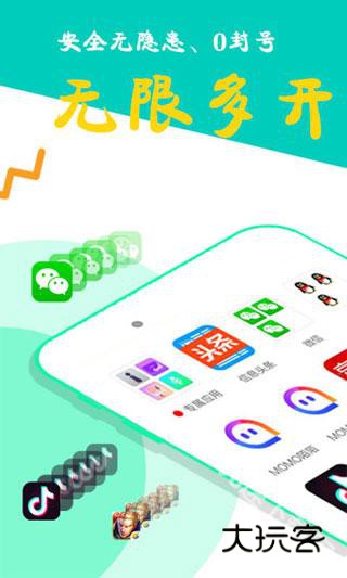 比翼多开安卓版