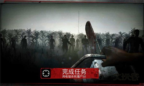 勇闯死人谷逃离计划(IntotheDead)v2.9.1安卓版