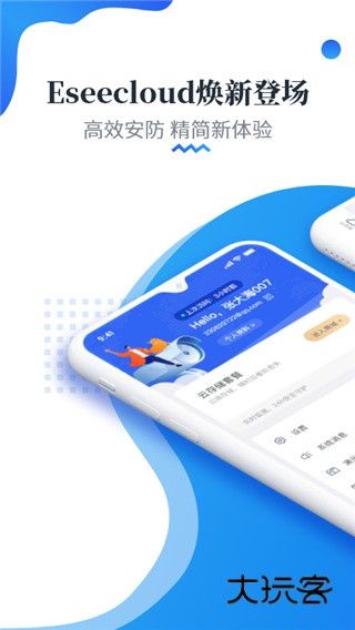 易视云监控摄像头安装手机版v4.6.1.5