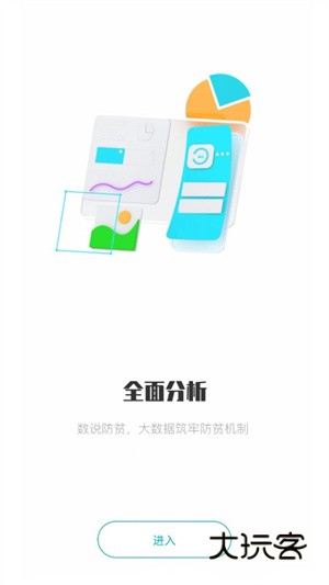 广西防贫最新版v3.2.11