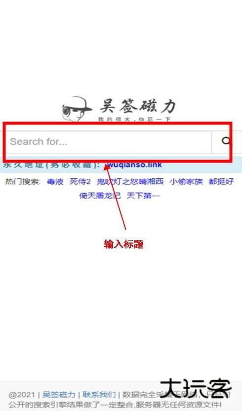 吴签磁力手机版