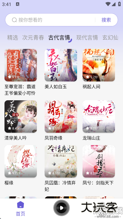 免费听书多多app手机版下载v1.0.1 安卓版