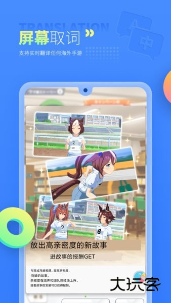 岛风游戏翻译大师最新版v1.6