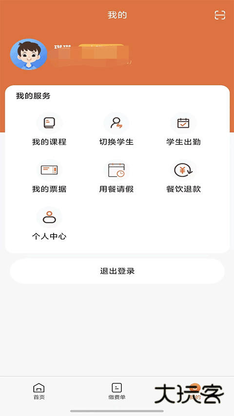 学宝通官方版v1.6.1