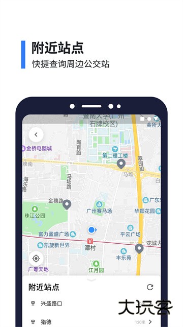 8684实时公交APP手机版v15.3.48