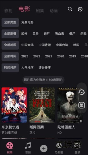 恐影迷免费版安卓版v4.2.2