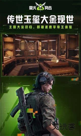 萤火突击官方正版手游v1.0.330