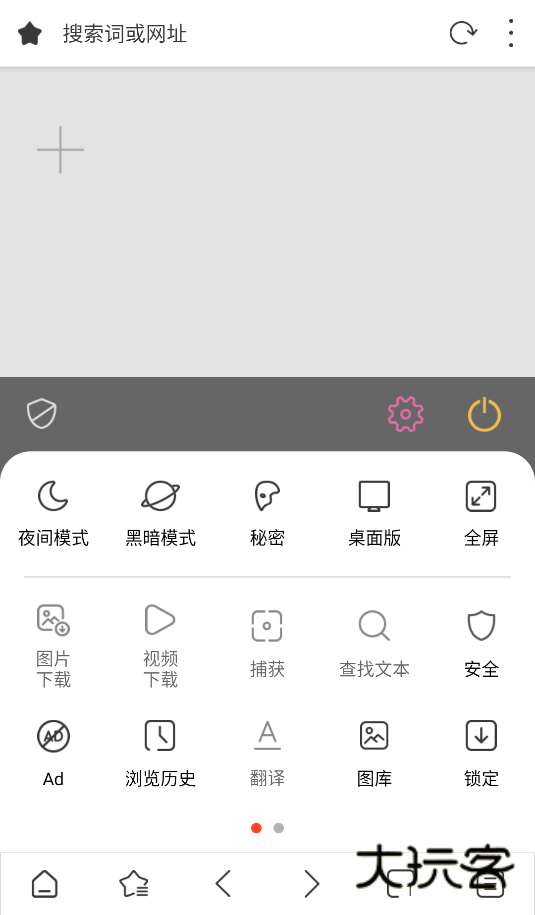 Stargon安卓手机版安装v6.2.3