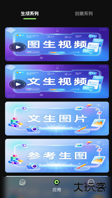 灵梦AI手机版下载