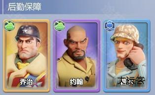 出击英雄岛角色羁绊介绍截图5