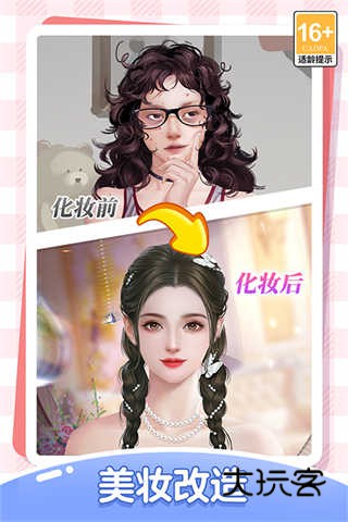 我本千金官方正版手游v4.0.1