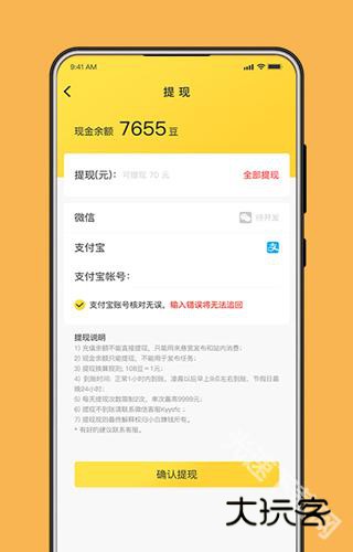 小白赚钱APP