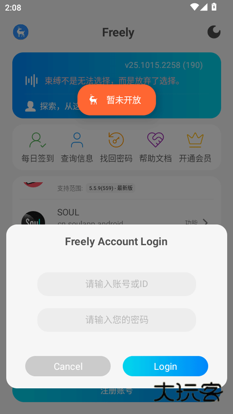 freely模块最新版本v25.1015.2258